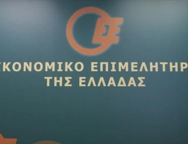 Οικονομικό Επιμελητήριο: «Πάρτε μέτρα για να ανασάνει η μεσαία τάξη»